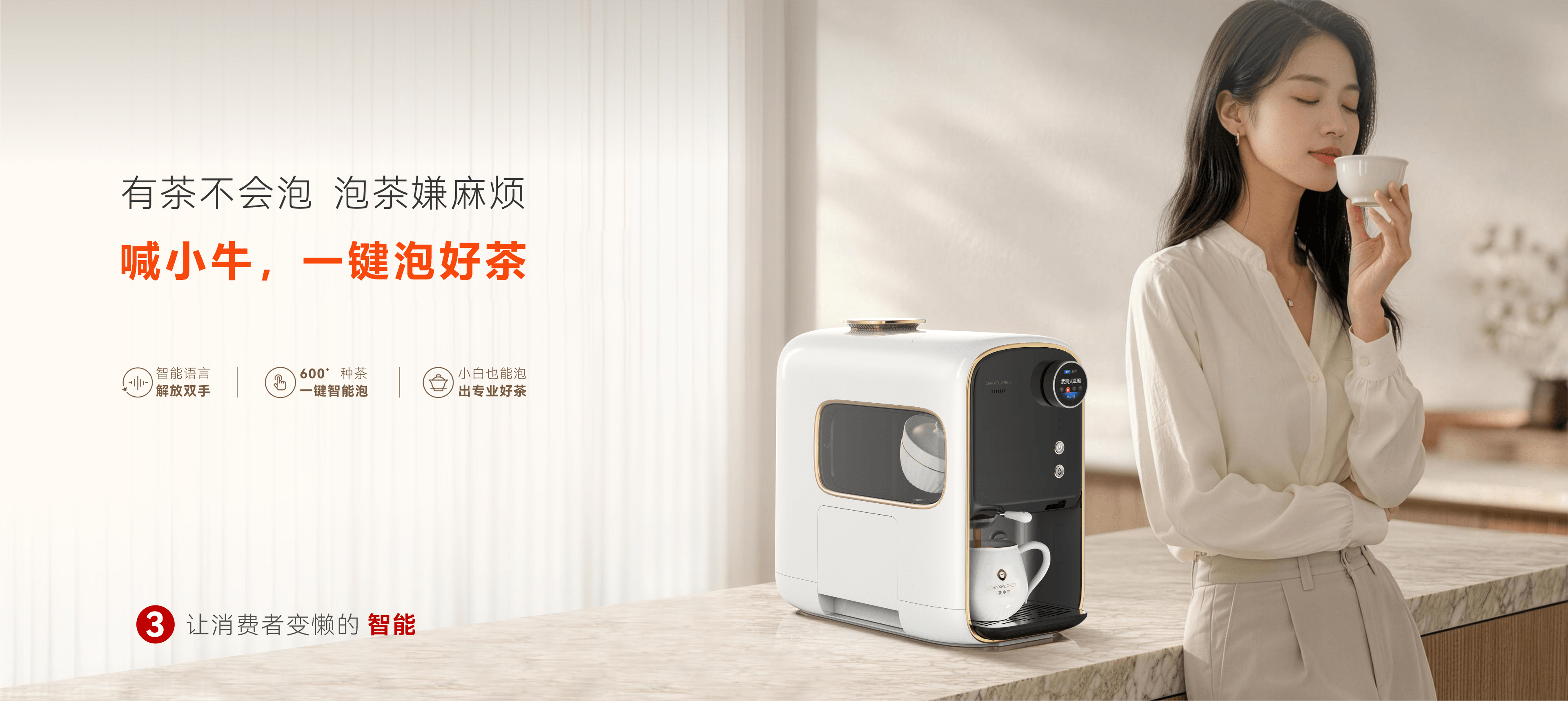 赛果智能消费品营销增长案例展示